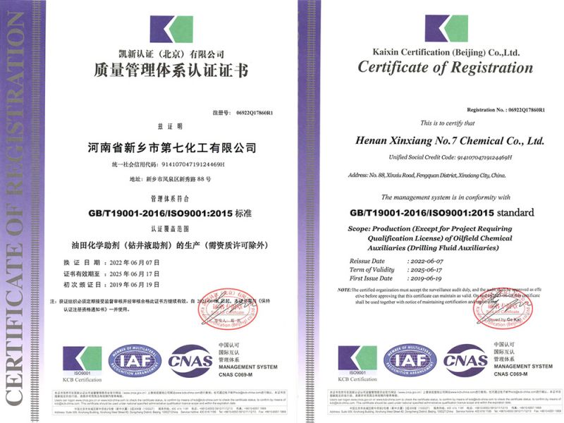 質(zhì)量管理體系認證證書